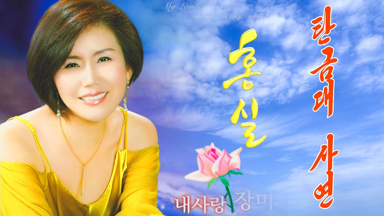 홍실-탄금대 사연 (원곡가수 백진주-탄금대 사연 1968年 오스카 레코드 OR-1002)