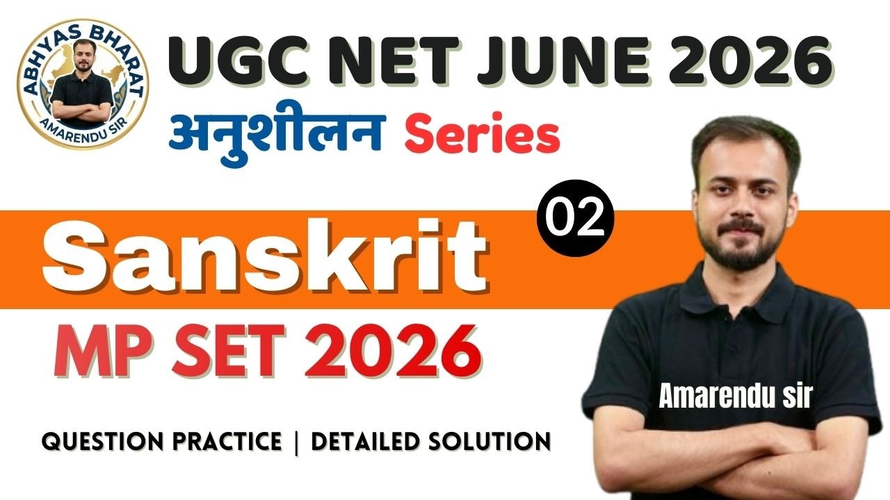 UGC NET June 2026 | UGC NET Sanskrit | MP SET 2026 Sanskrit | Question Practice & Detailed Solution