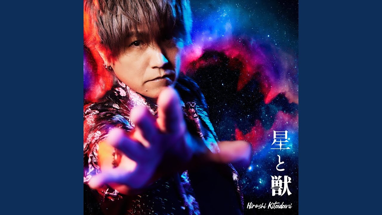 Hoshi to Kemono