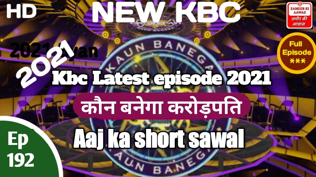 Kbc Latest episode 2021 | Aaj Ka short Sawal | KBC 13 | 4 October 2021 | Zameer Ki Aawaz 