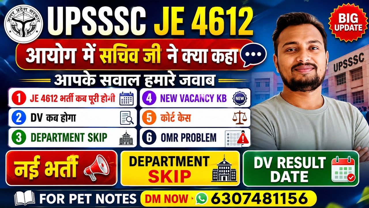 UPSSSC JE CUT-OFF DV RESULT NEW VACANCY ELECTRICAL MECHANICAL CIVIL UPSSSC LATEST NEWS CUT-OFF 