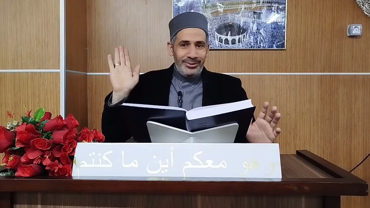 علامات الساعة ( الدرس الرابع)