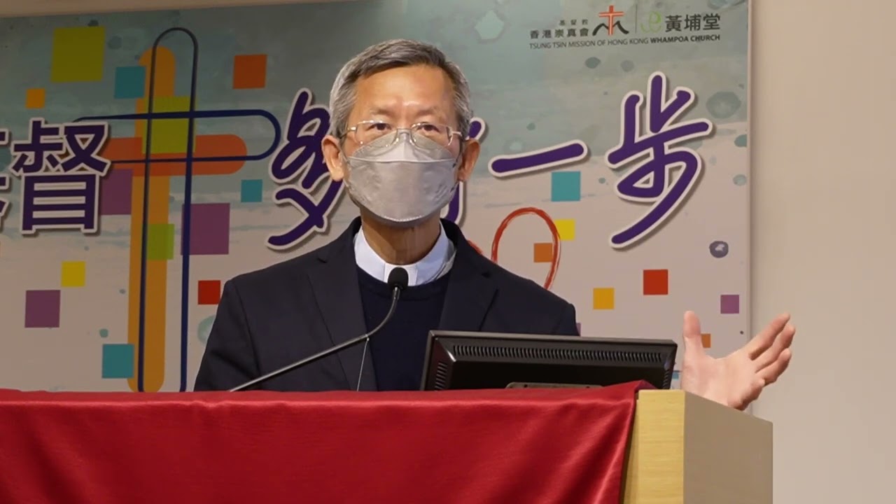 黃錦文神父（聖神修院神哲學院教授） - 合一講座 《不同靈修傳統的認識與對談》系列二：「神恩／靈恩」