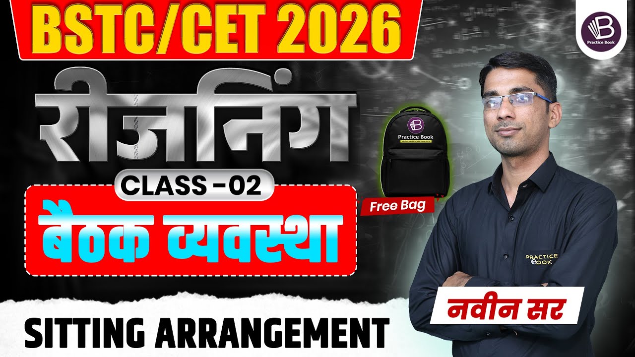 BSTC | CET 2026 Reasoning Class | Sitting Arrangement | बैठक व्यवस्था | part - 2 | by - Naveen Sir