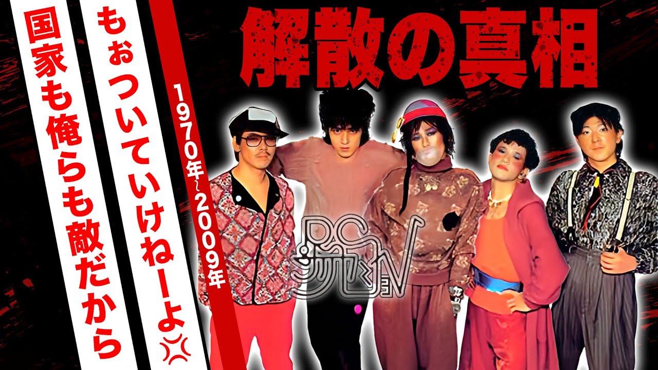 RCサクセションの活動休止理由がヤバい！忌野清志郎と他メンバーの確執...国家とも戦ったボーカルの孤独の最期やメンバーの現在に驚愕！