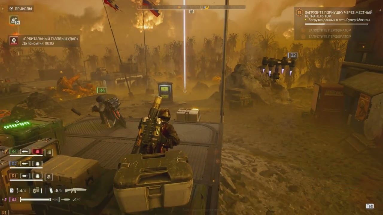 Helldivers 2 МГЕ-десант