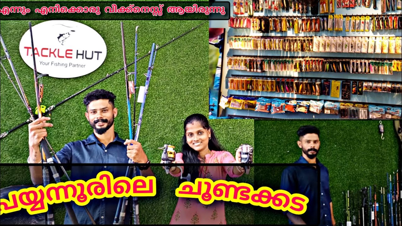 പയ്യന്നൂരിലെ ചുണ്ടക്കട tackle hut 