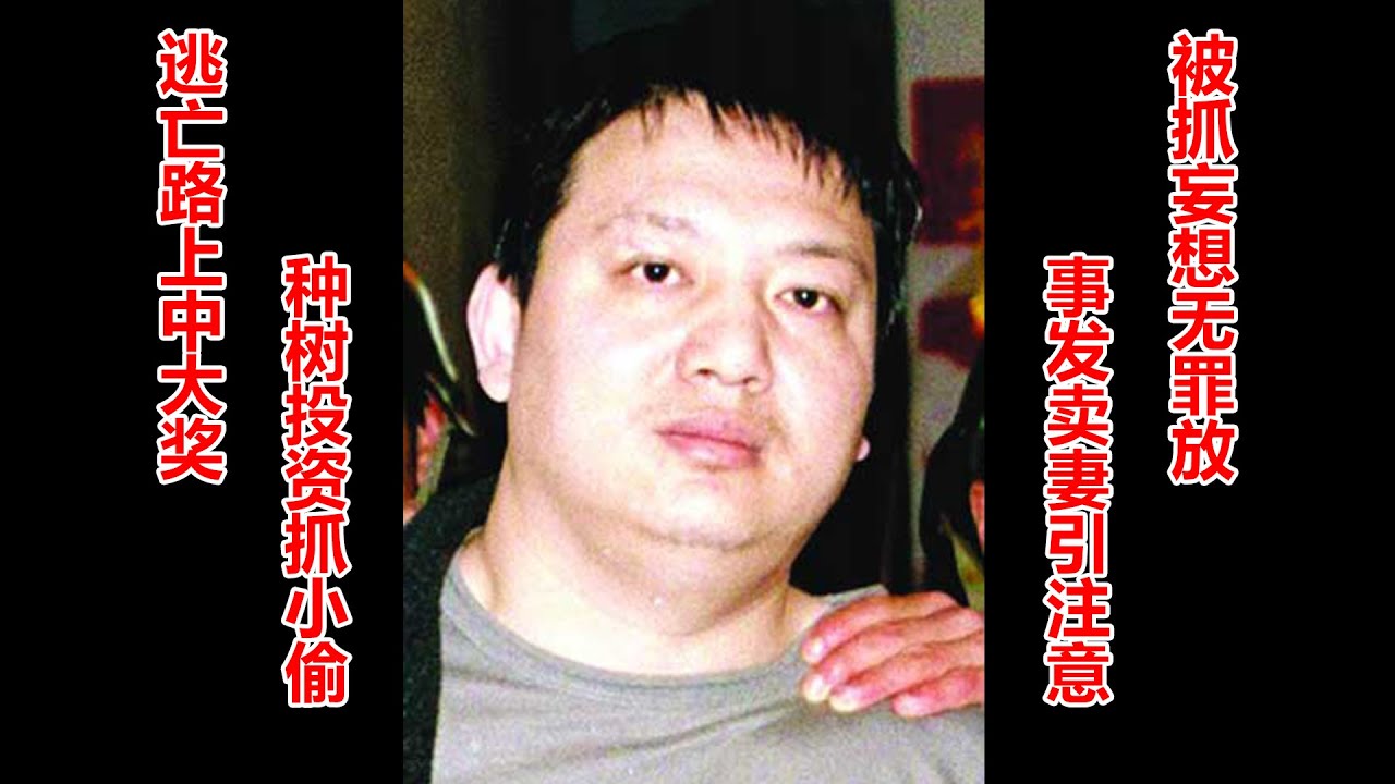 【大毒枭刘招华】国内制毒第一人，凭一己之力害惨了多个行业（下）