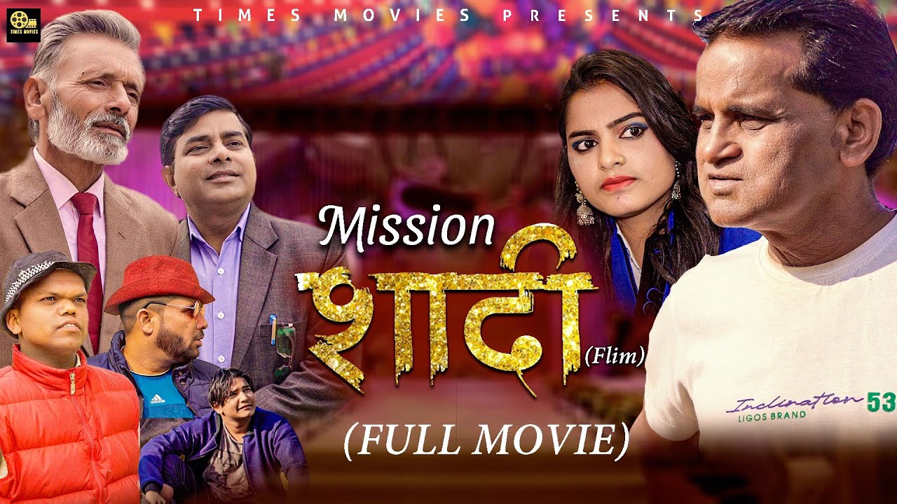MISSION SHADI (2022) || FULL MOVIE || RAJVEER SINGH, NOURANG , ANUJ, K.P BHARAT, ANIL ||