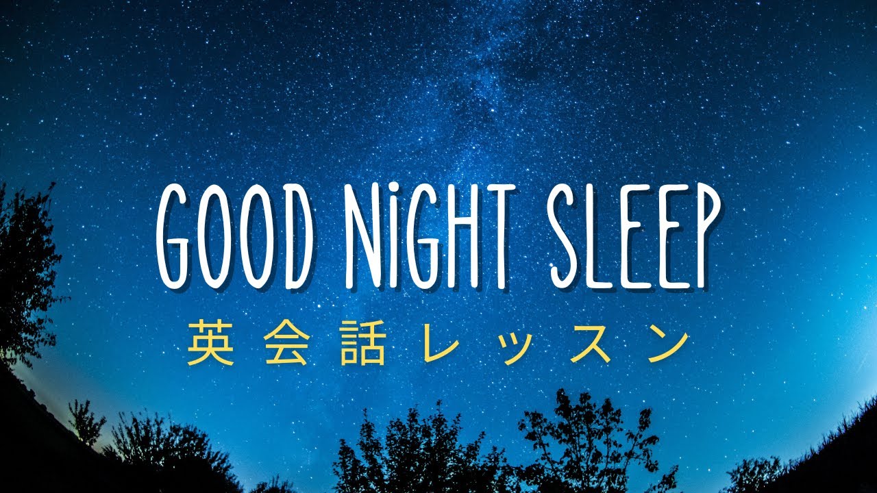 👂英語の睡眠学習🗨️日常英会話リスニング聞き流しBGM with 森のリラックス環境音【6時間】