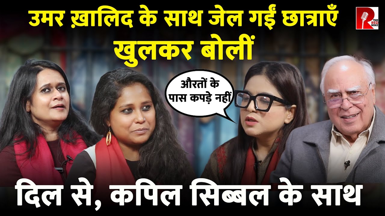 तिहाड़ में कैसे रह रहे हैं उमर ख़ालिद और बाक़ी आरोपी, देवांगना और नताशा नरवाल की आपबीती