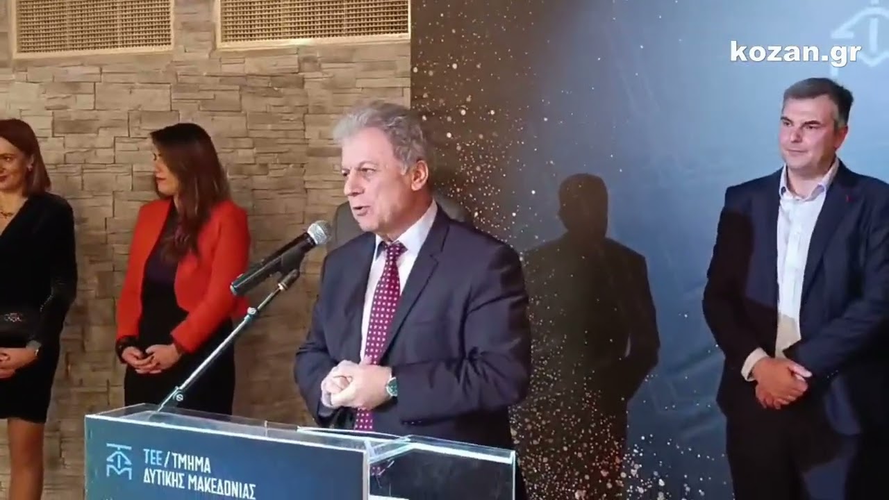 kozan.gr: Πραγματοποιήθηκε η κοπή πίτας του ΤΕΕ/Τμήματος Δυτικής Μακεδονίας