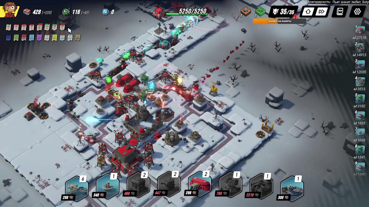 Tower Dominion: К Хомяку не пройти!