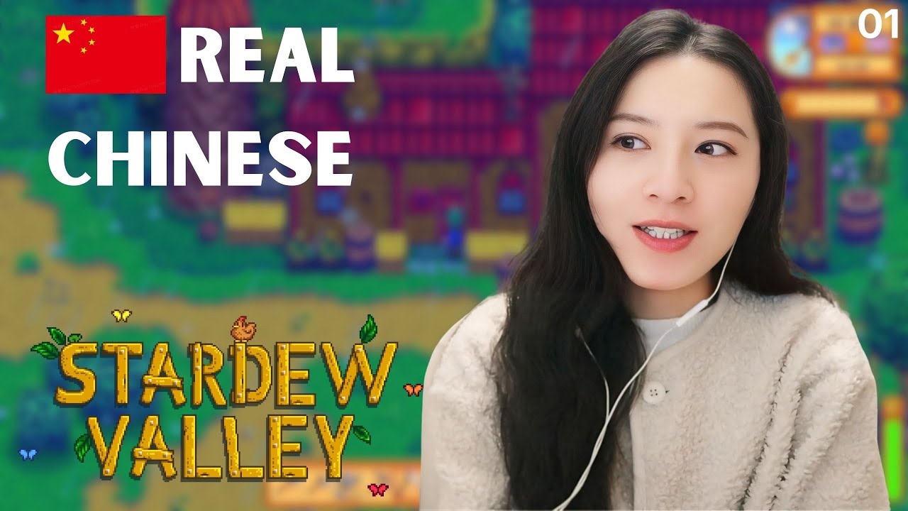Stardew Valley｜First Spring Rain & Meeting the Villagers｜Chinese Comprehensible Input｜HSK 2–6｜Ep.01