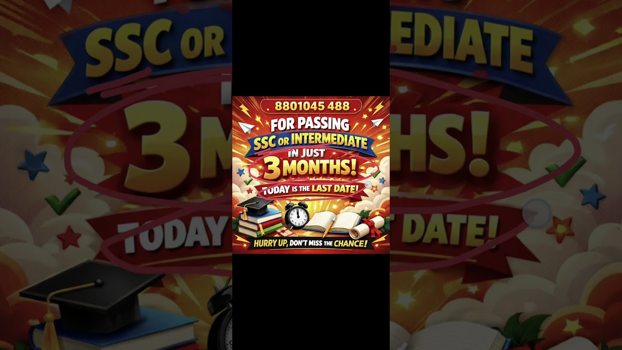 Последний срок подачи заявок на поступление в SSC и Open Inter Society (TOSS) (срочный прием).