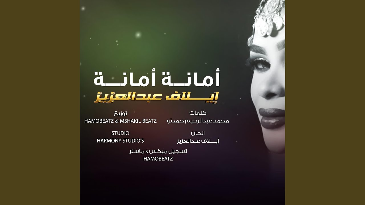 أمانة