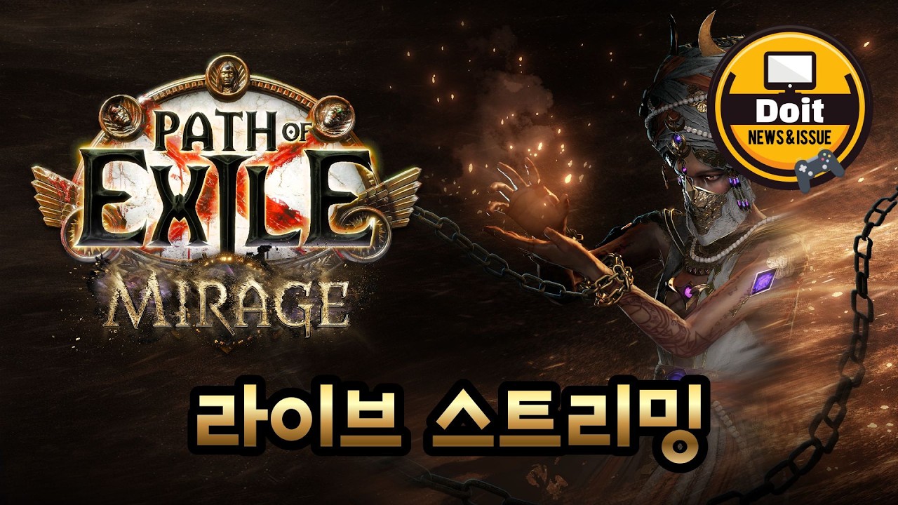 대마법사 빌드로 정했어요. [ POE 3.28 ]