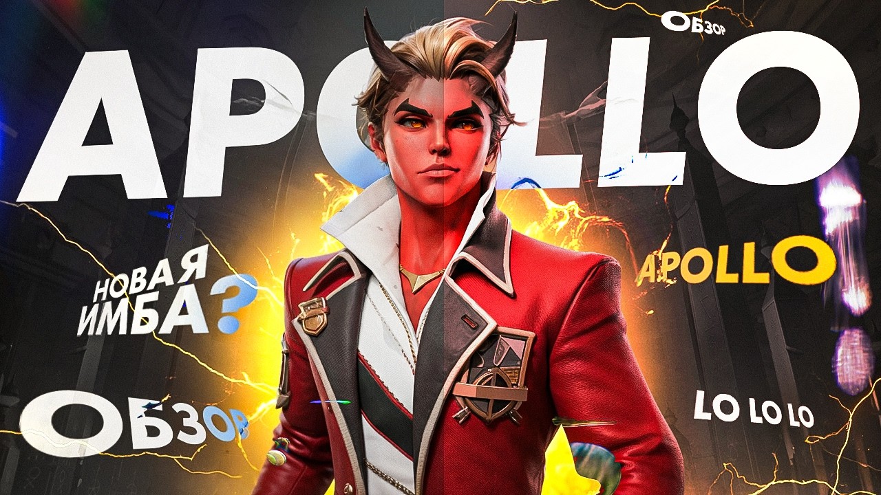 🥰 APOLLO с АНИМЕ-УЛЬТОЙ 🥵 ОБЗОР + ФИШКИ 😳