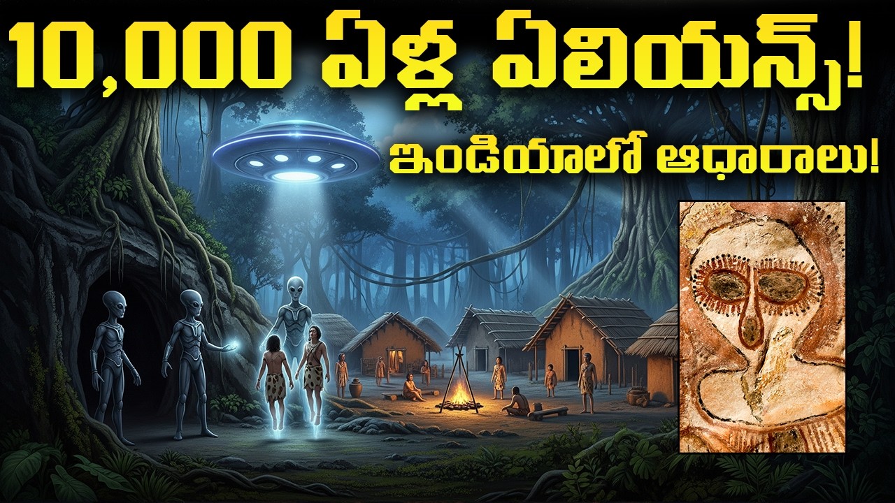 Aliens in our Dandakaranya! Shocking truths told by tribals