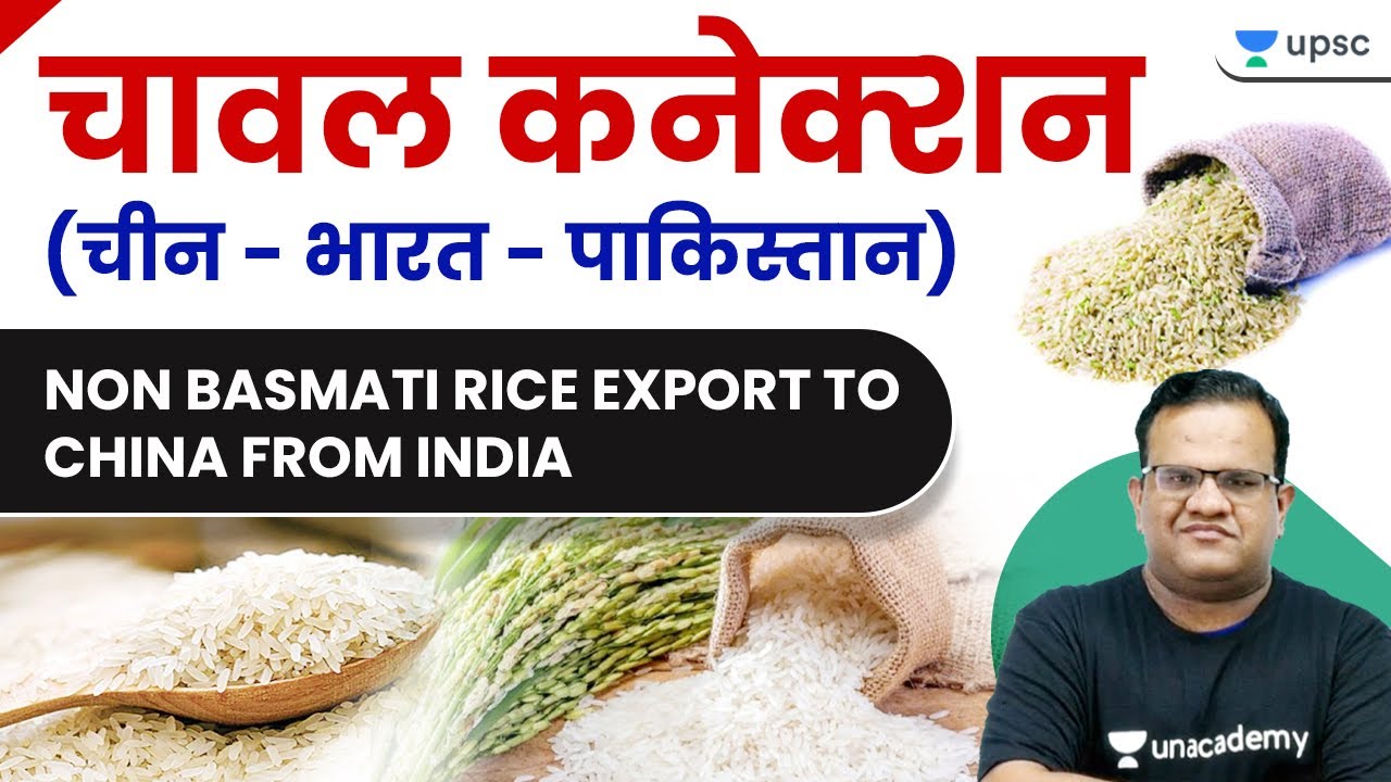 Non Basmati Rice Export to China from India with Ashirwad Sir | UPSC CSE