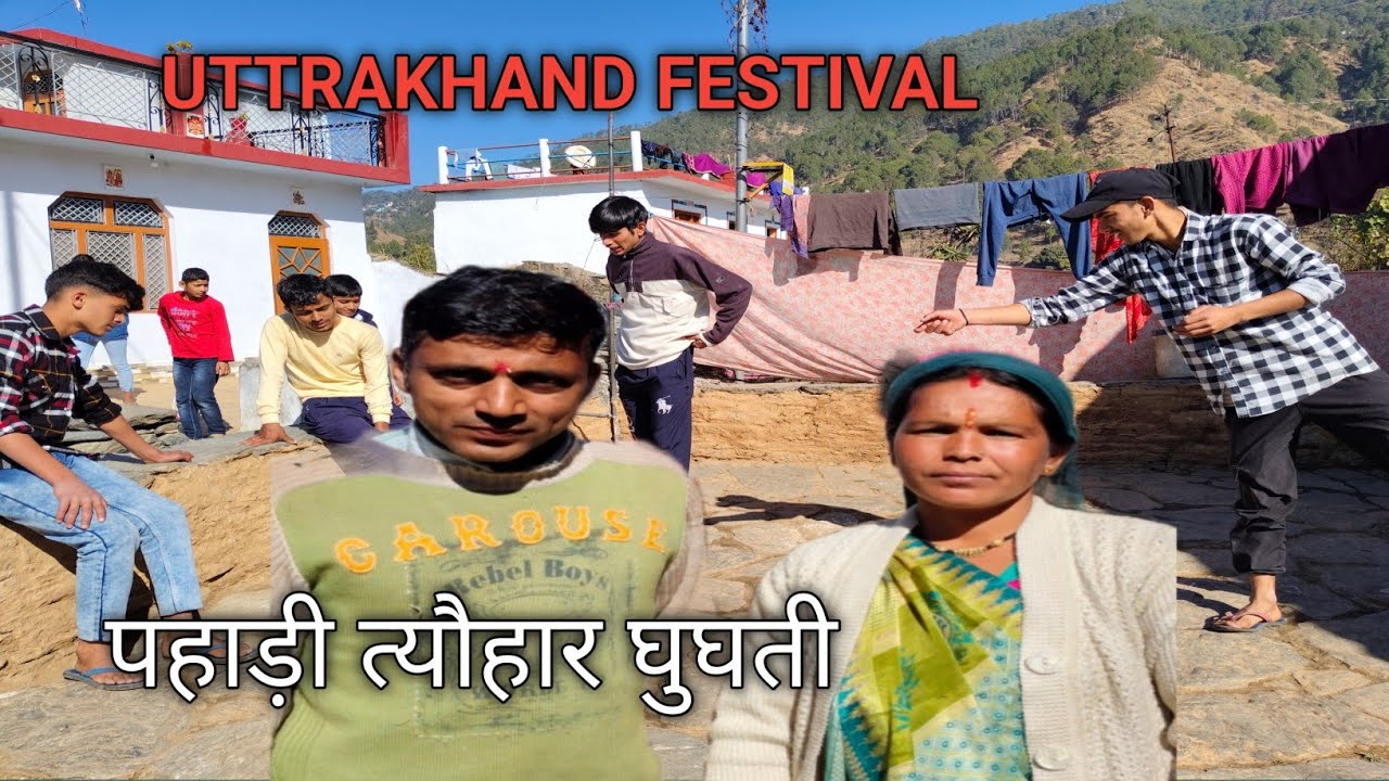 पहाड़ी त्यौहार घुघती Uttrakhand festival pahadi culture