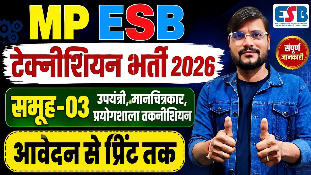 Mpesb Group 2 Subgroup 3 Form Fill Up l How To Fill Group 2 Subgroup 3 Form