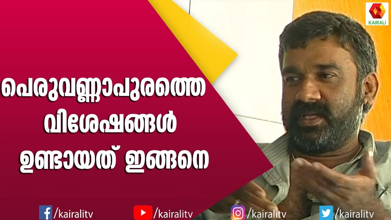 എന്റെ ഈ സിനിമ ശരിക്കും നടന്ന കഥയാണ് :രഞ്ജിത്ത് | Renjith Director Malayalam