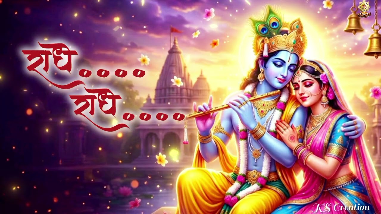 राधे श्याम के प्यारे प्यारे भजन❤️ || Radhe Shyam Trending Songs #radhakrishna 