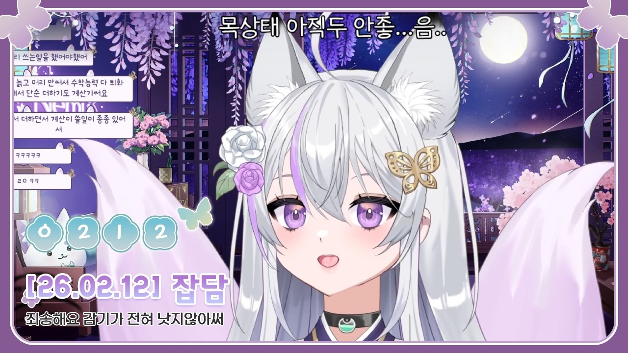 [2026.02.12] 잡담