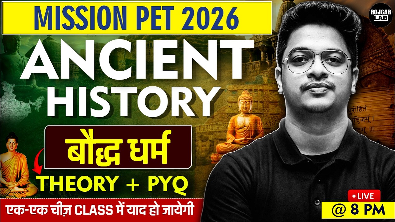 UPSSSC PET 2026 Ancient History | बौद्ध धर्म | By Aman Sir | Rojgar LAB #day4  #ancienthistory