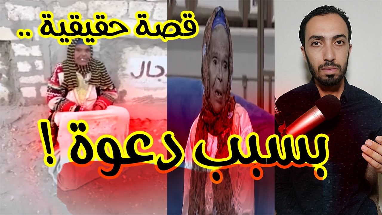 الست نادية .. 35 سنة في المقـ ـابر بسبب دعـ ـوة