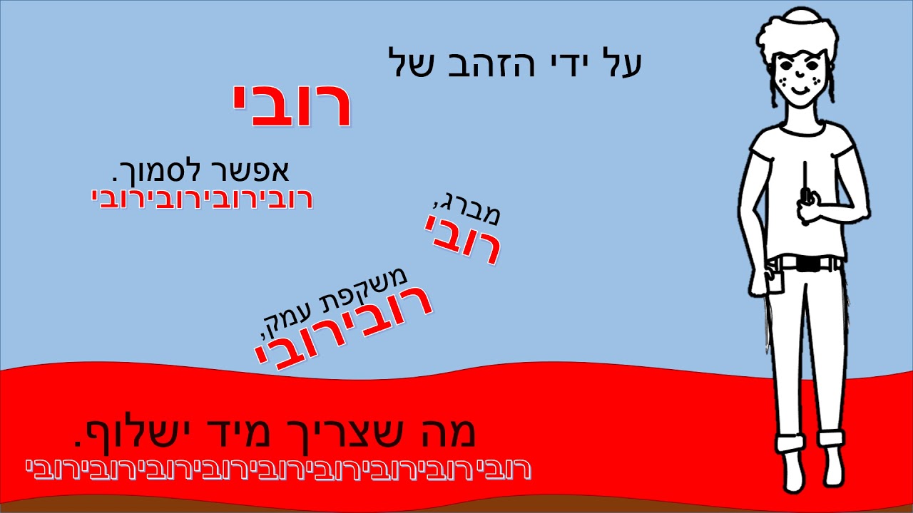 חבורת תרי'ג