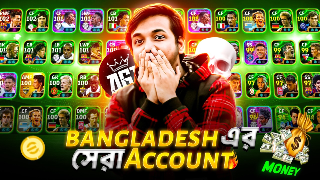 🇧🇩 বাংলাদেশের সেরা eFootball আইডি 😱🔥 | eFootball Best ID Reaction | AG Infinity - S | eFootball 2025