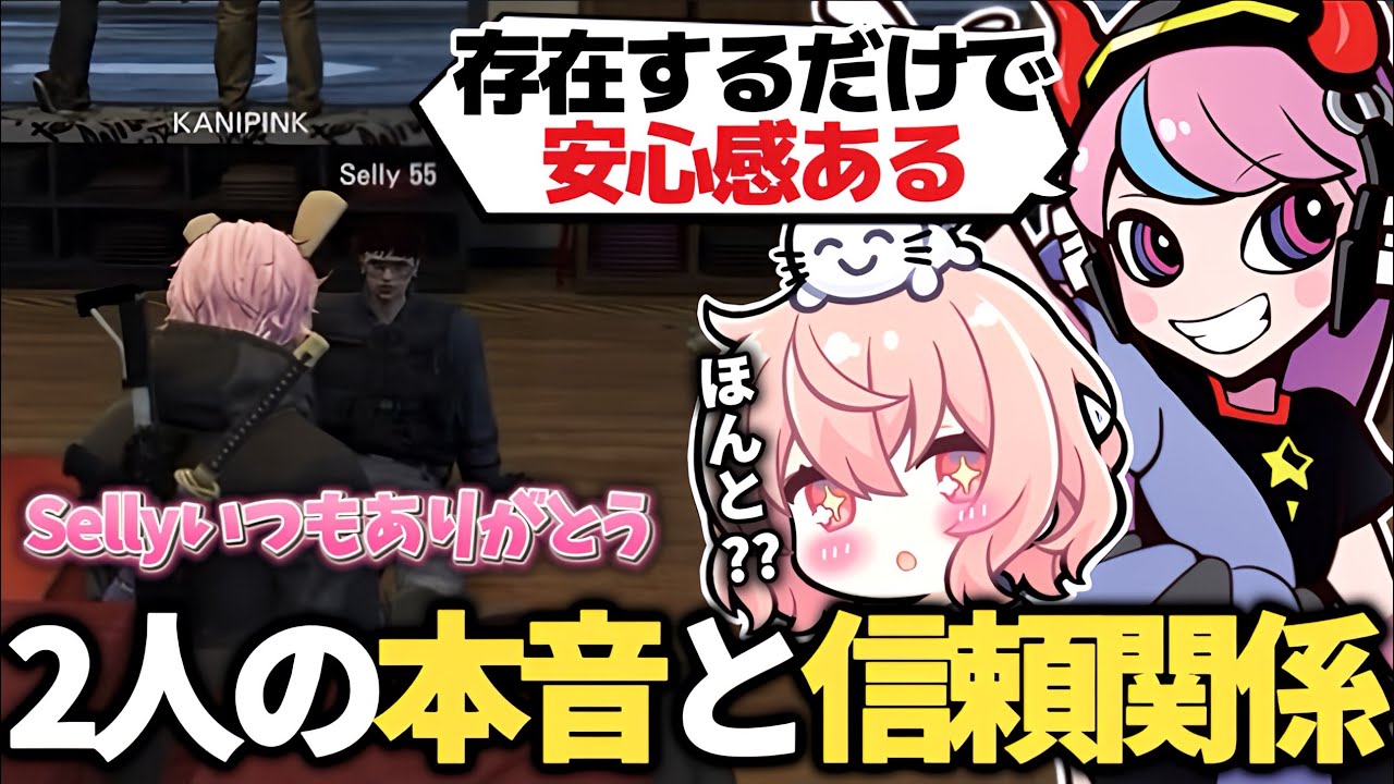 【スト鯖GTA2】警察を貫くと決めたなるせとSellyの本音と信頼関係【なるせ/Selly/CPT/切り抜き】
