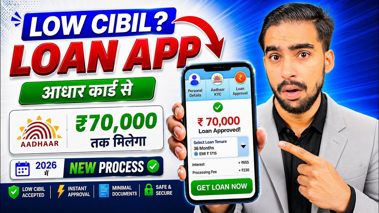 Loan Apps For Low CIBIL Score | New Best Loan App 2026 | Zero Cibil Score Instant Loan | Loan App