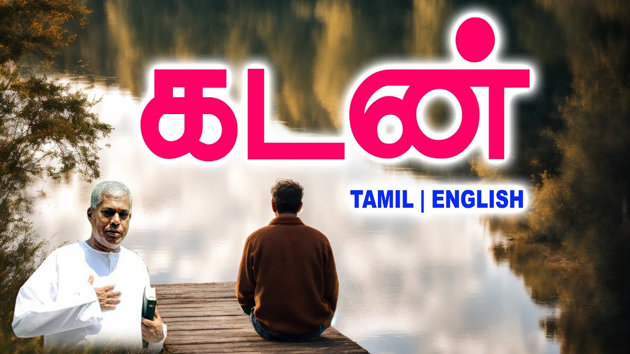 🔴TPM MESSAGE | கடன் | Pas.Durai 