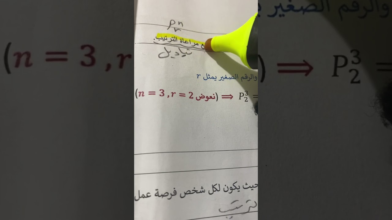 شرح / مثال( 27 ) / صفحة ( 107 )