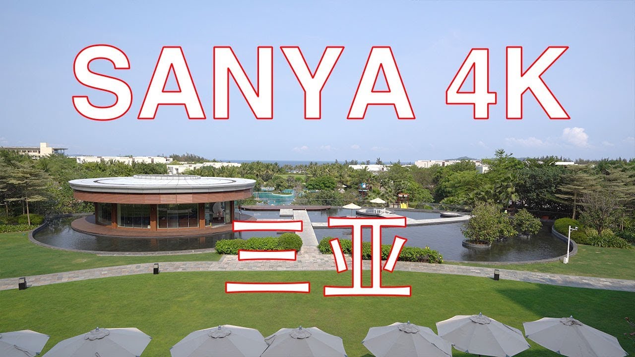 Sanya 4K - Walk in the Sofitel Sanya Leeman Resort - Hainan - China 漫步在中国海南省三亚理文索菲特度假酒店