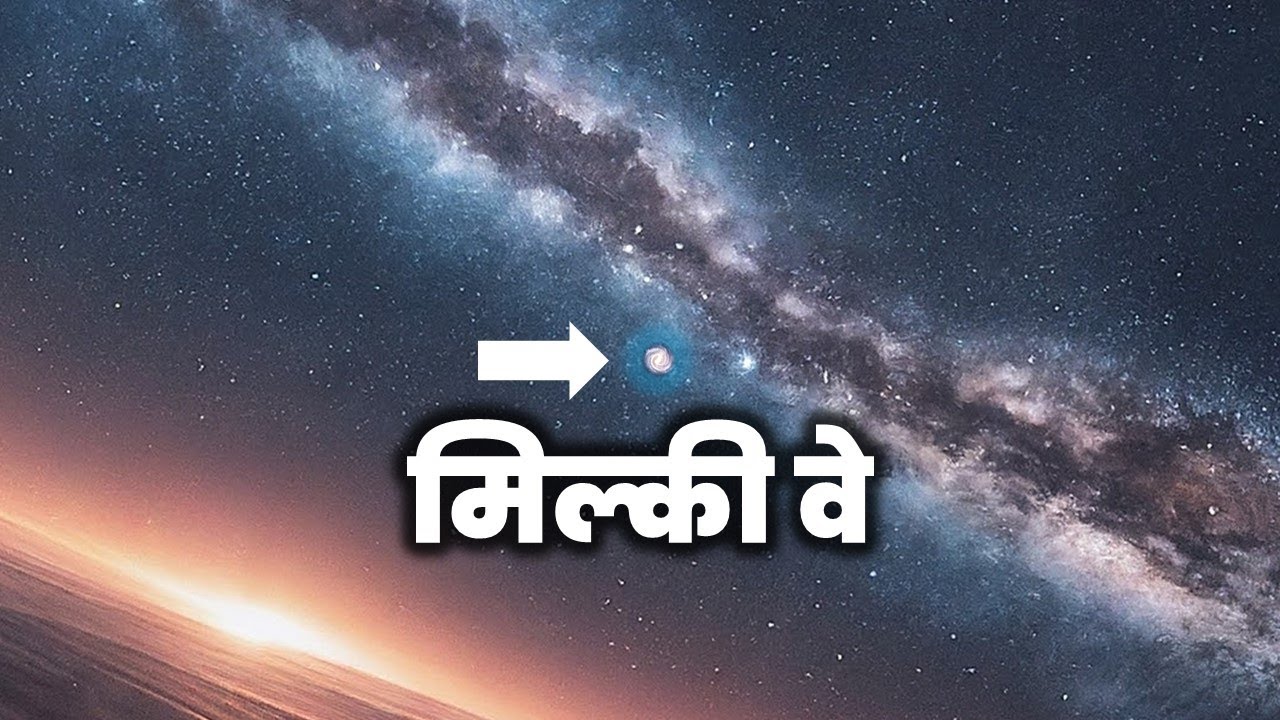 नासा ने खोजी ब्रह्मांड की सबसे बड़ी नदी, मिल्की वे से 10 गुना बड़ी Largest Star Stream In Universe