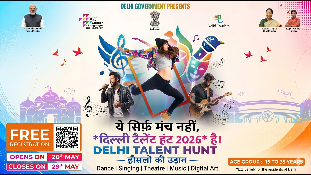 Delhi Government Talent Hunt Scheme 🎤 Win Big Opportunities | Full Details Hindi-2026