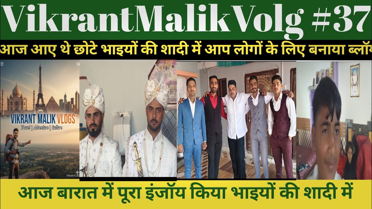 😱ओमनगर मथुरा शादी में किया फुल इंजॉय 🫵 #viral  #मथुरा #go