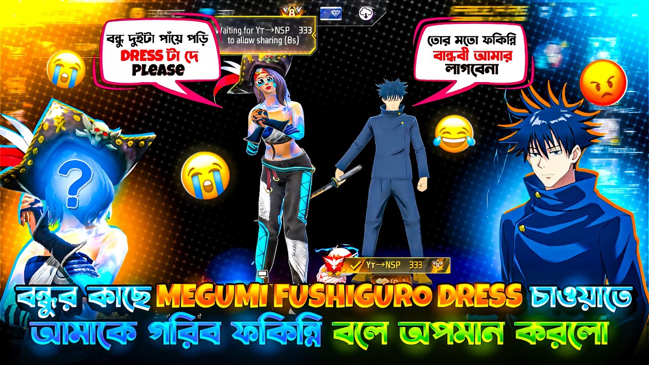 Megumi Fushiguro বান্ডেল নিইনি বলে 😢 বন্ধু NSP আমাকে গরিব ফকিন্নি বলে অপমান করলো 😭 Nodi Gaming 🔥