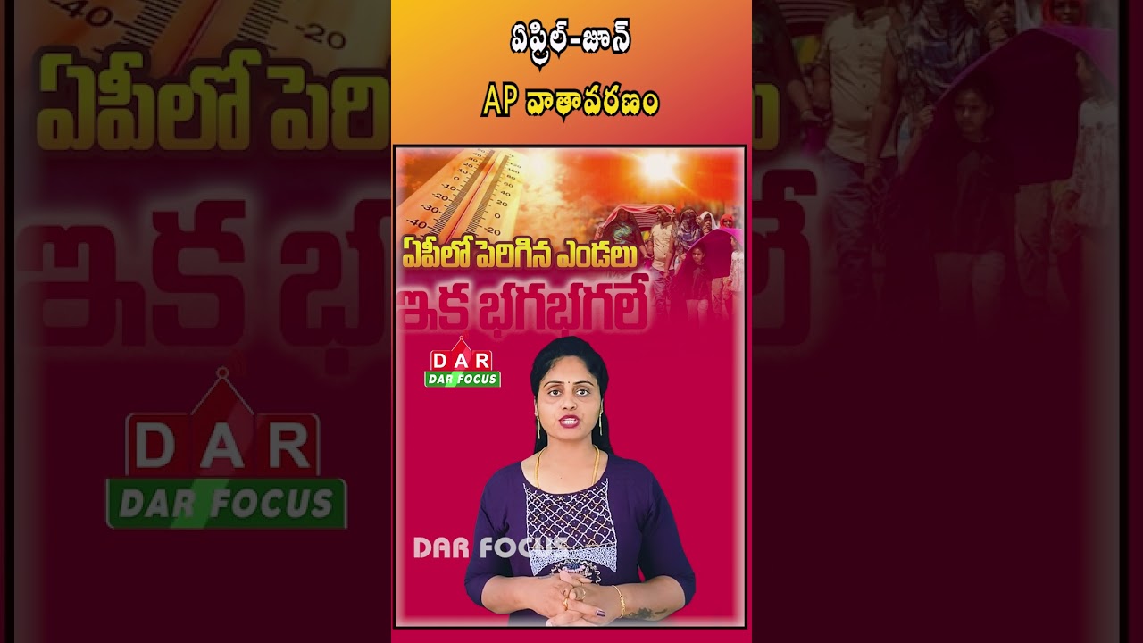 Rising Temperatures in Andhra Pradesh | Heatwave Warning | Latest updates | DAR FOCUS