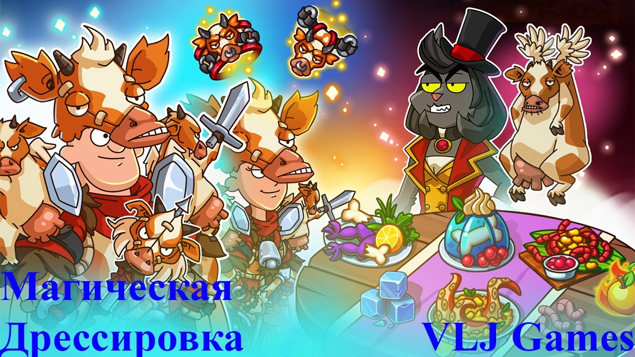 ОБЗОР СОБЫТИЯ МАГИЧЕСКАЯ ДРЕССИРОВКА И КОМПАНЬЕНА МУ! ОБЗОР ВЕЩЕЙ ИВЕНТА В HUSTLE CASTLE