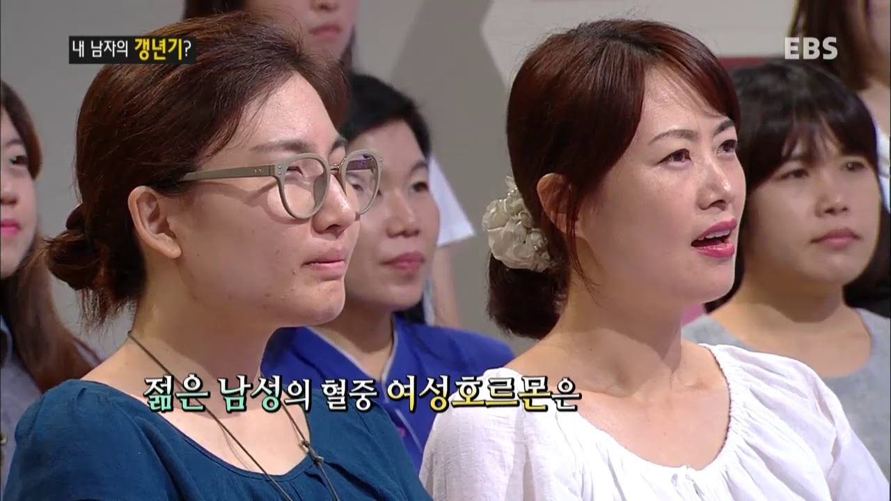 EBS특강) 노화와 건강의 열쇠  `성호르몬` 김세철 교수 (명지병원 비뇨의학과)