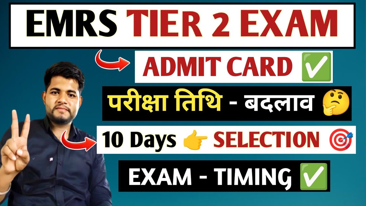 EMRS TIER 2 ⚠️ UPDATE 🔴 ADMIT CARD ✅ EXAM DATES 🔴 TIER 2 FORM FILL UP ✔️ 10 DAYS STRATEGY 