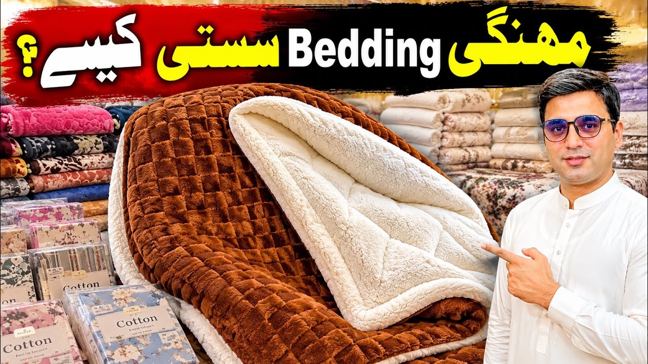 Wholesale Blanket | Kambal, Bedsheets & Bridal Sets & razai set cheapest wholesale market  | Cotton