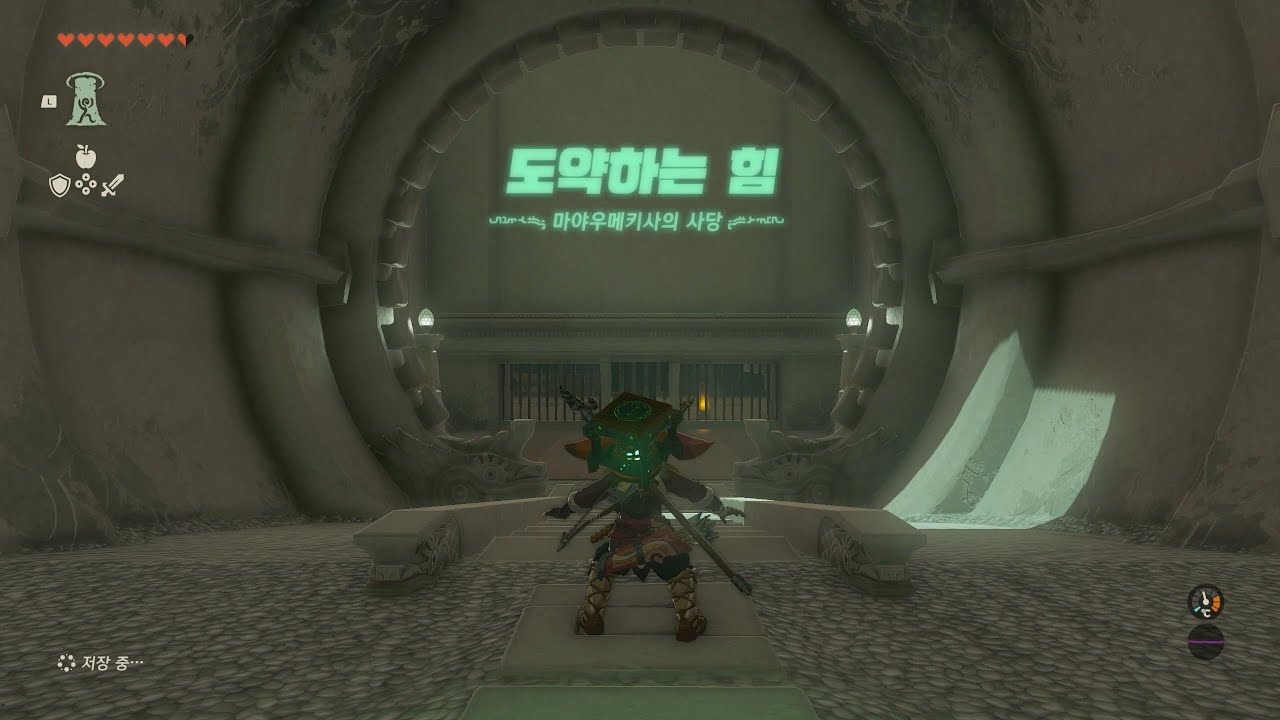 [TOTK] 마야우메키사의 사당