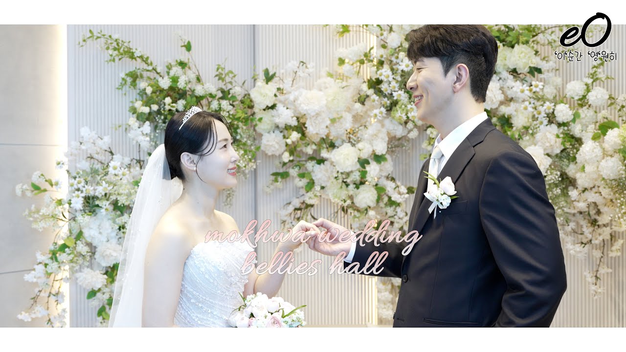 부산 목화컨벤션 벨리스홀 웨딩본식영상 프리미엄+ 메인 하이라이트(1인4캠, 4K, 짐벌, 대표지정)/250517 예식/이영스튜디오