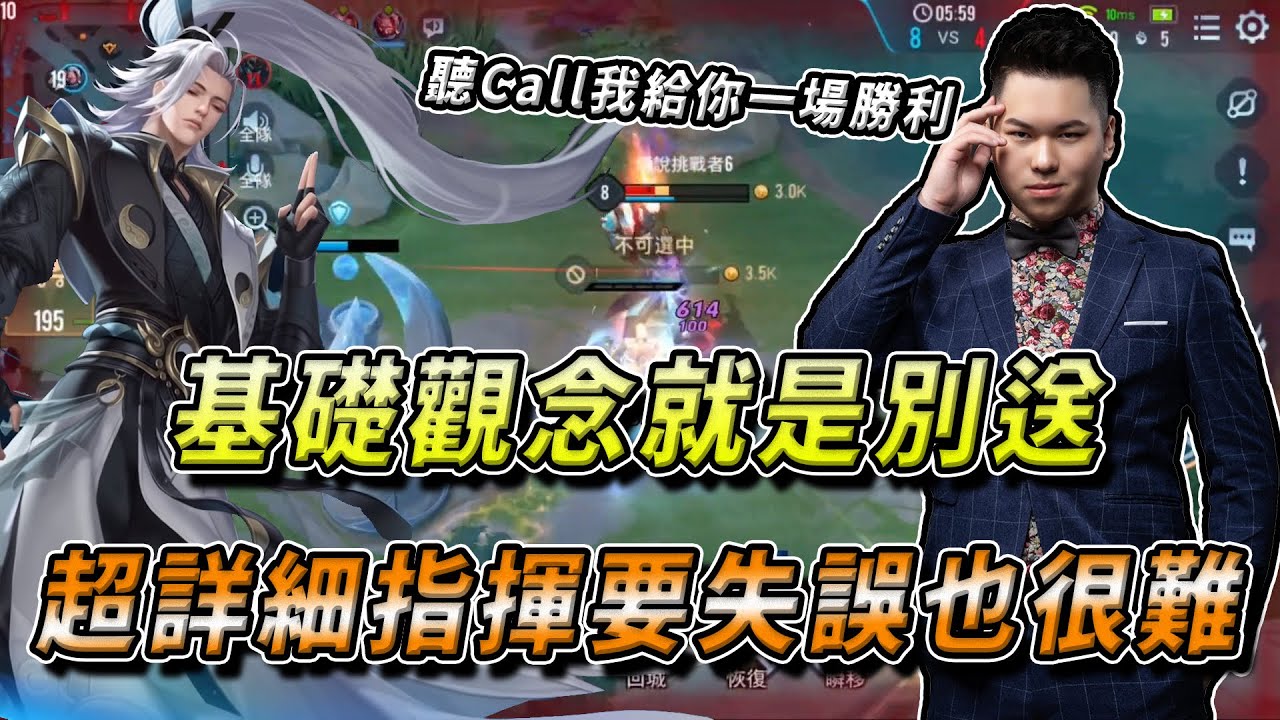 TXO Hanzo｜傳說對決 - 圖倫｜基礎觀念就是不要送！超仔細指揮，只要乖乖聽讓你想失誤都很難！